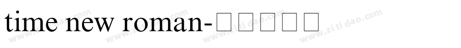 time new roman字体转换
